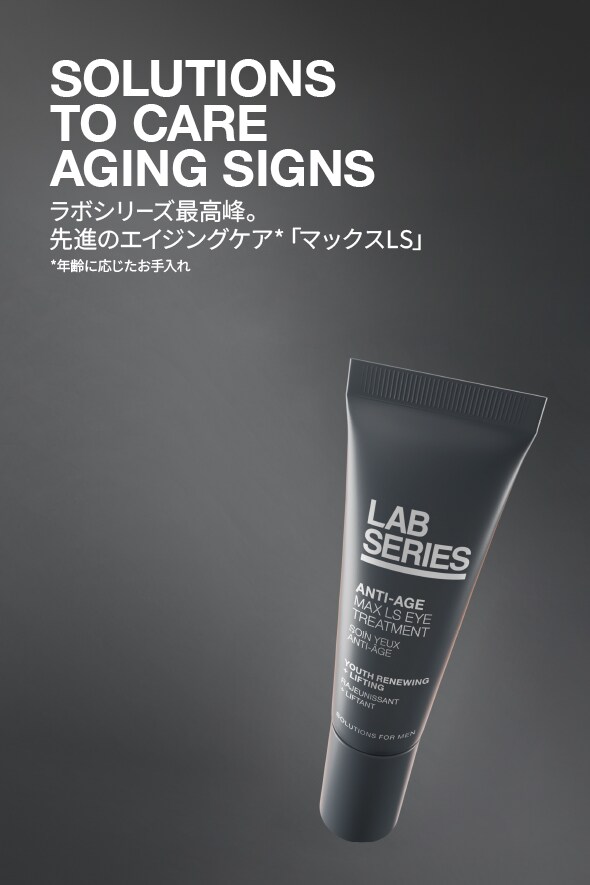 15mL | max ls eye treatment